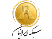 گالری سکه ایرانیان